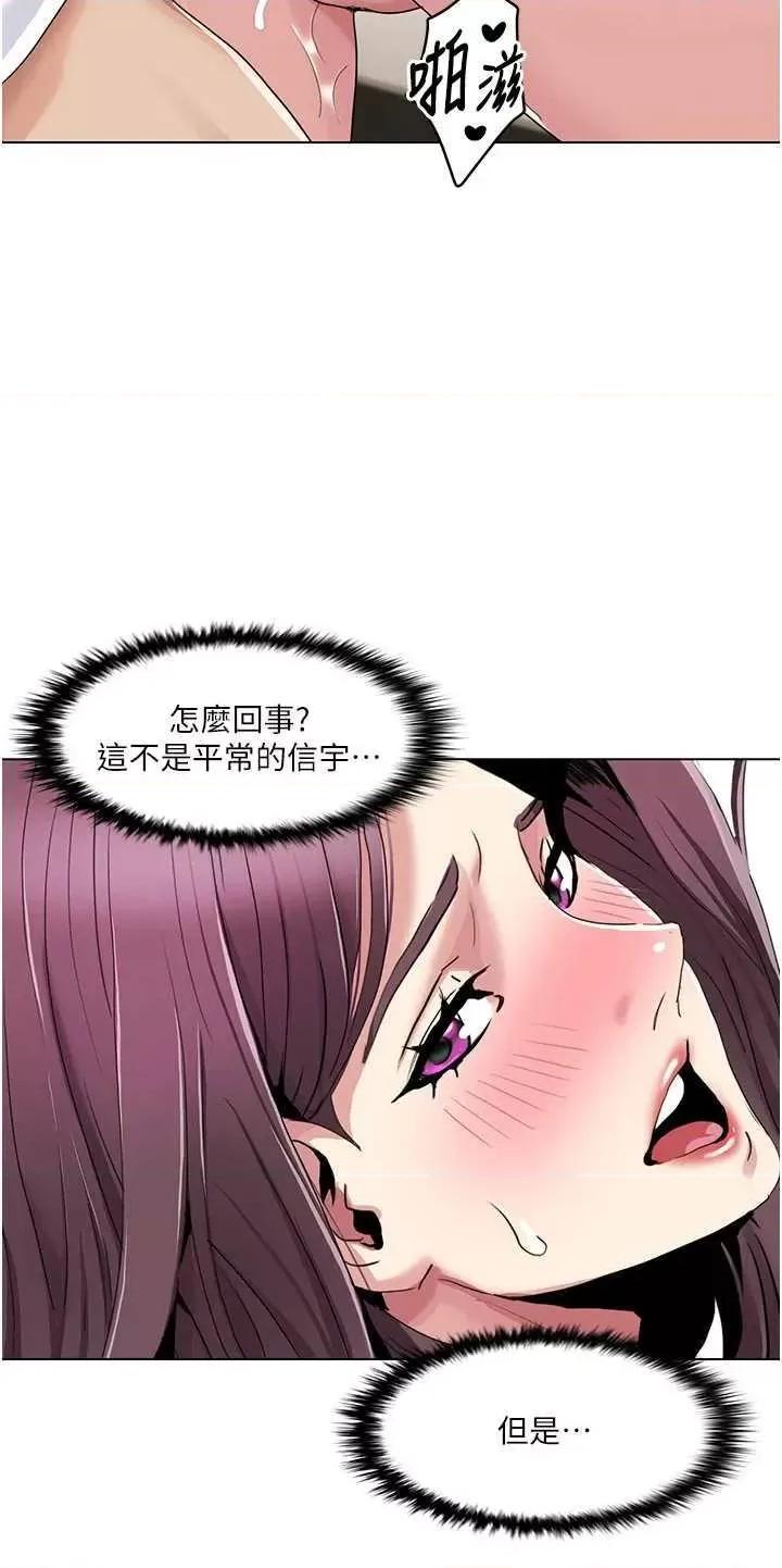 我的性福剧本 我的性福剧本54 第20页