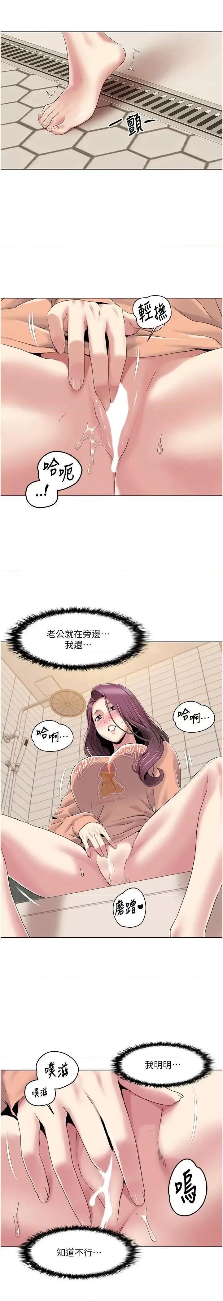 我的性福剧本 我的性福剧本56 第4页
