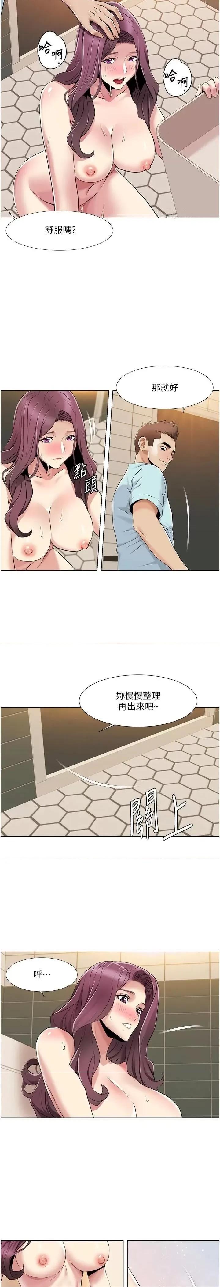 我的性福剧本 我的性福剧本56 第20页