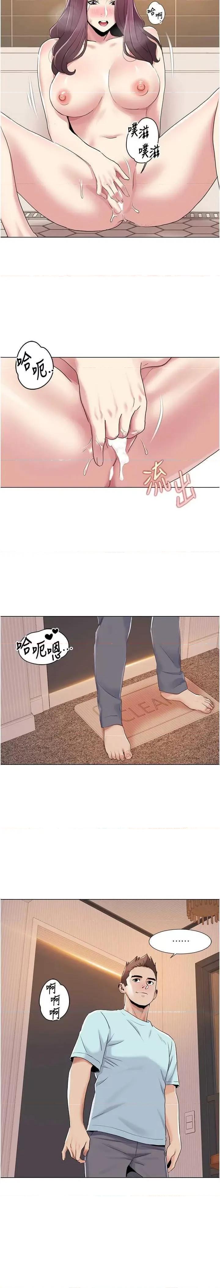 我的性福剧本 我的性福剧本57 第2页