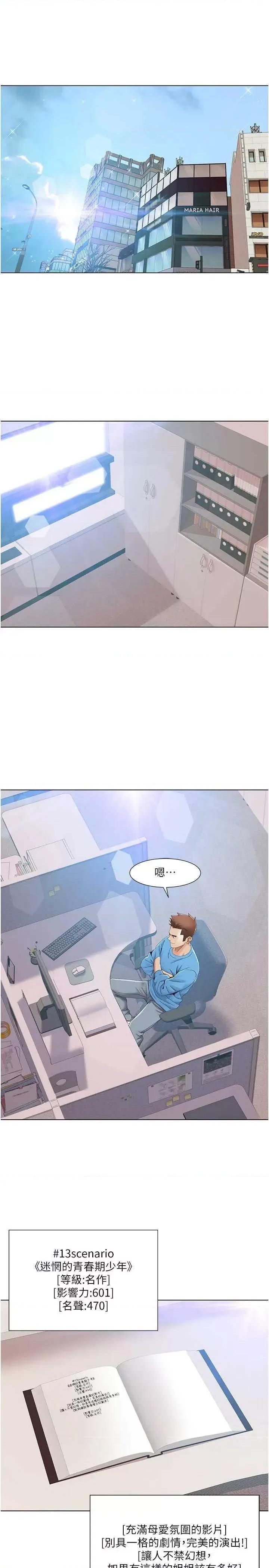 我的性福剧本 我的性福剧本57 第4页