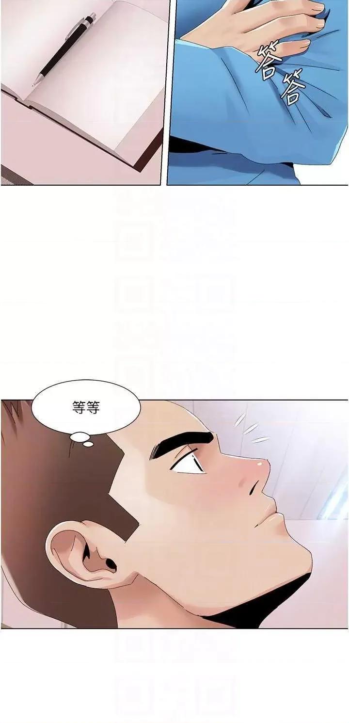 我的性福剧本 我的性福剧本57 第6页