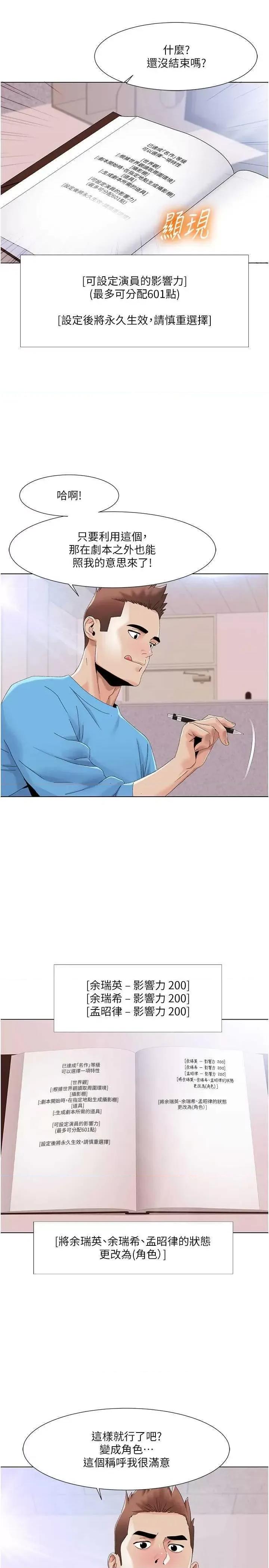 我的性福剧本 我的性福剧本57 第16页