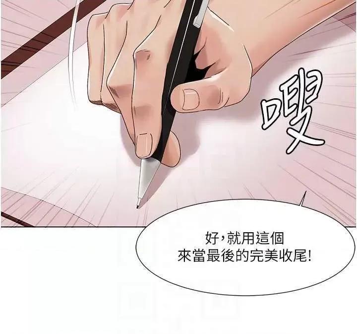 我的性福剧本 我的性福剧本57 第18页