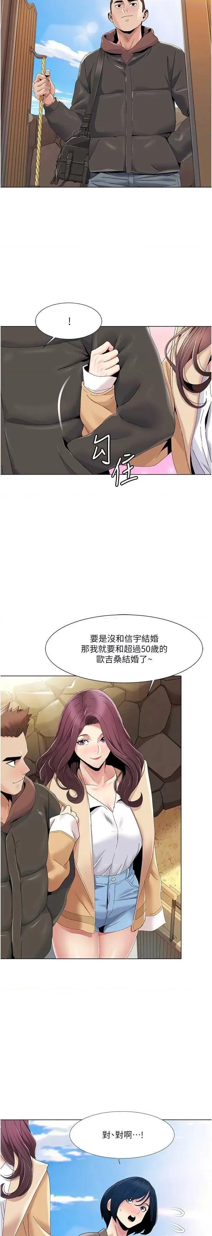 我的性福剧本 我的性福剧本57 第20页