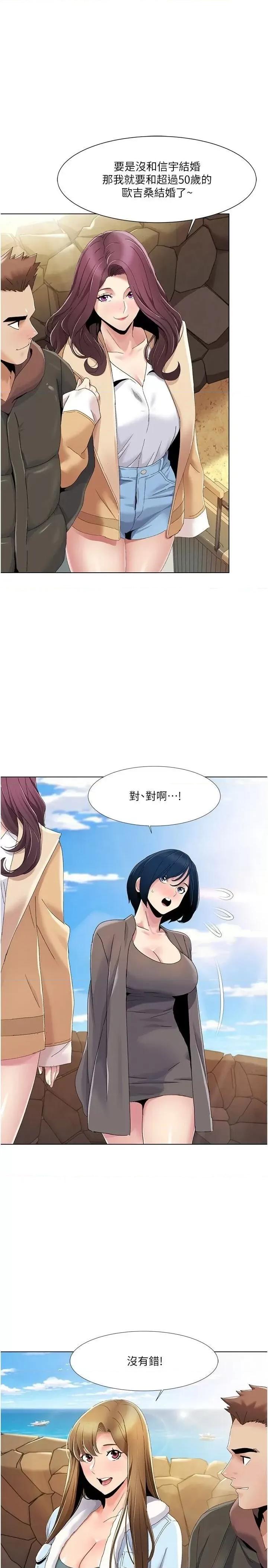 我的性福剧本 我的性福剧本第58话 全部都要射进我们里面 第1页