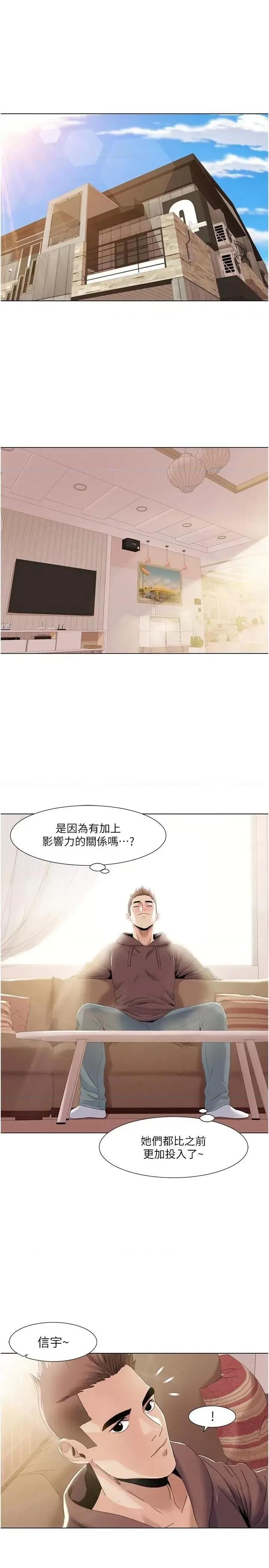 我的性福剧本 我的性福剧本第58话 全部都要射进我们里面 第4页