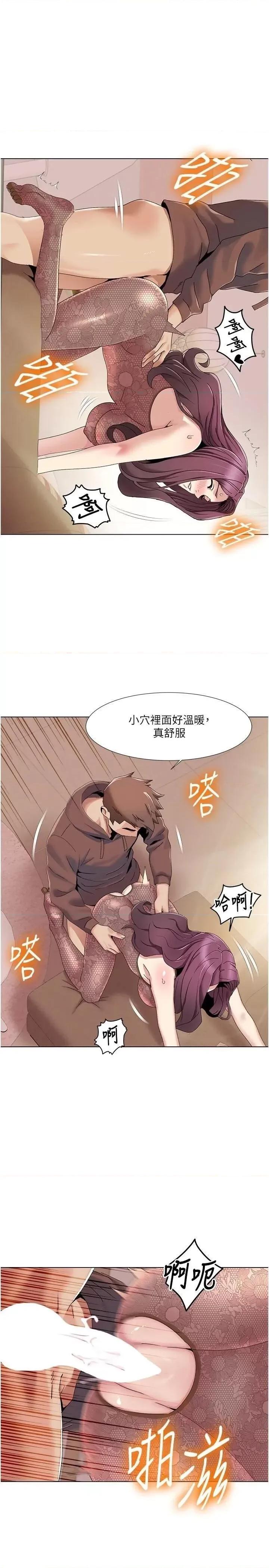 我的性福剧本 我的性福剧本第58话 全部都要射进我们里面 第11页