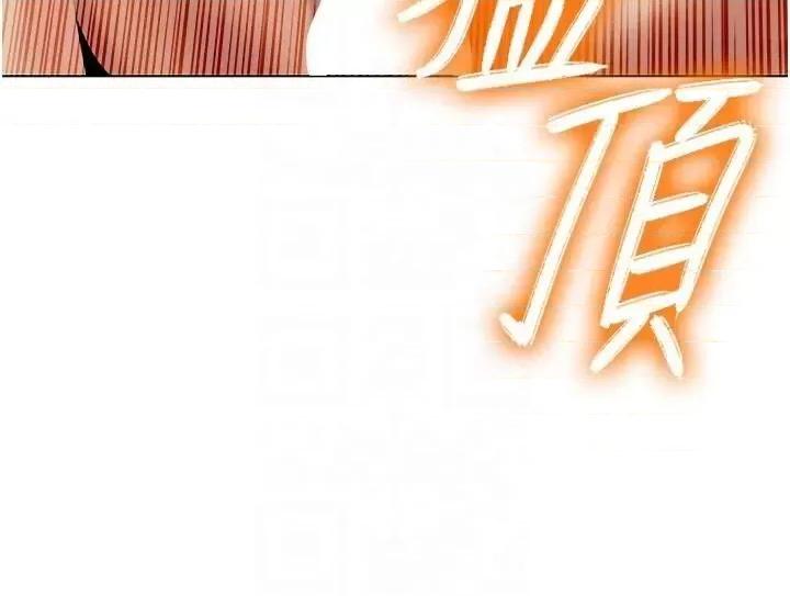 我的性福剧本 我的性福剧本第58话 全部都要射进我们里面 第18页