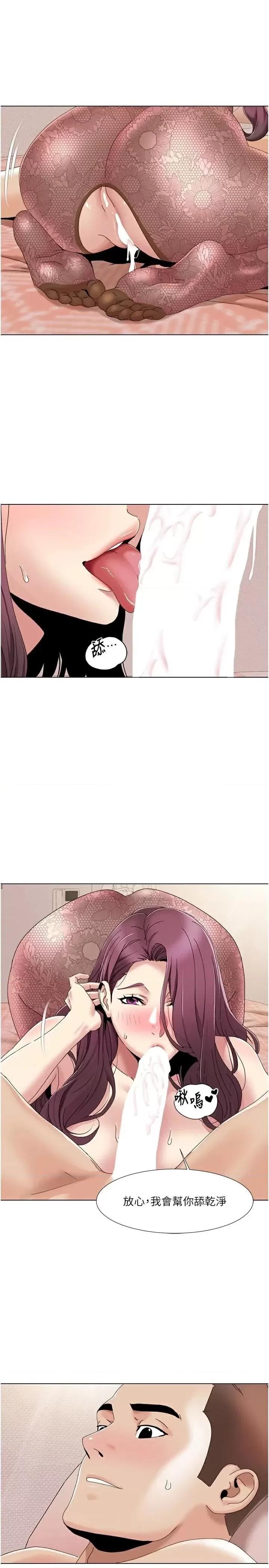我的性福剧本 我的性福剧本第58话 全部都要射进我们里面 第20页