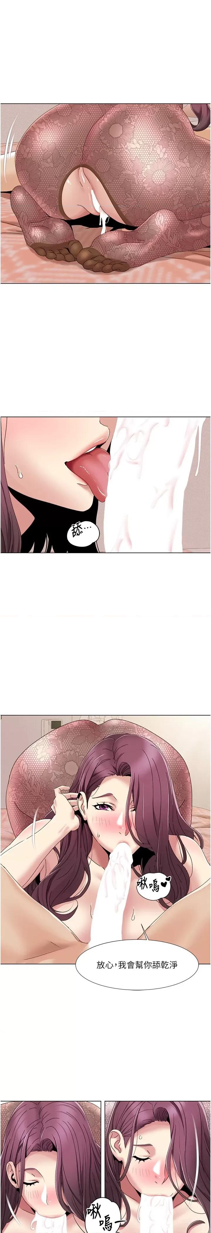 我的性福剧本 我的性福剧本第59话 全都成功怀孕? 第1页