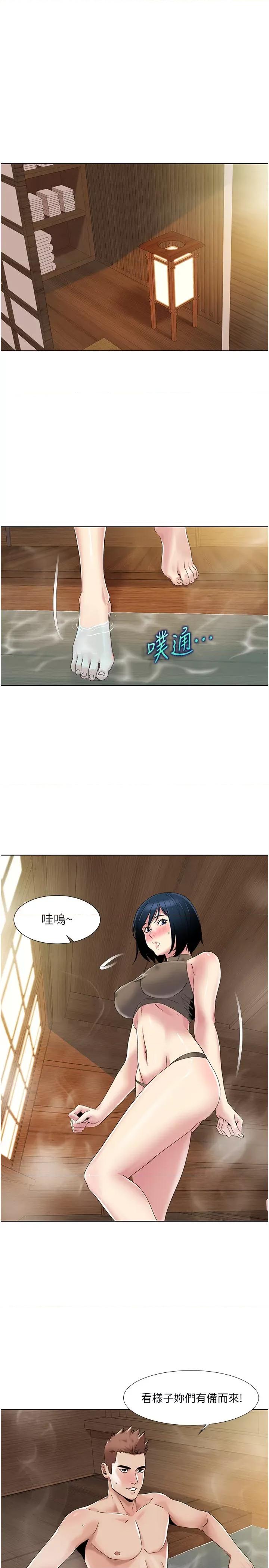 我的性福剧本 我的性福剧本第59话 全都成功怀孕? 第4页