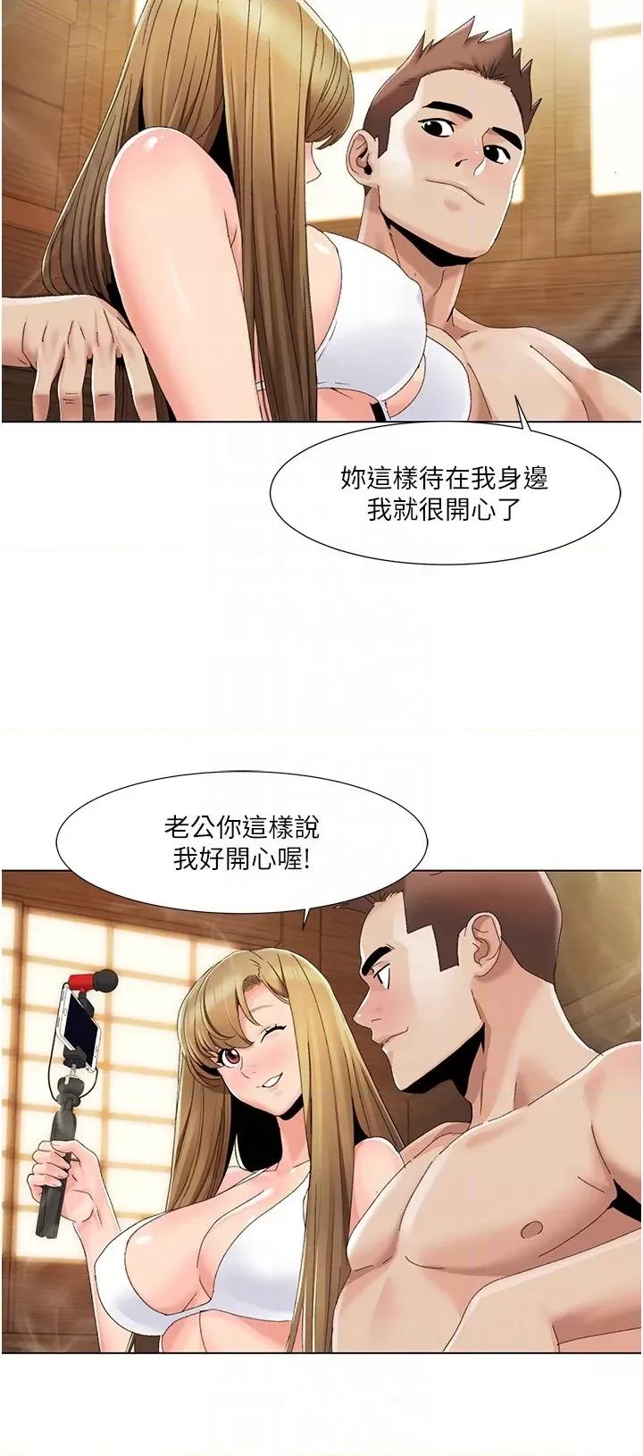 我的性福剧本 我的性福剧本第59话 全都成功怀孕? 第6页