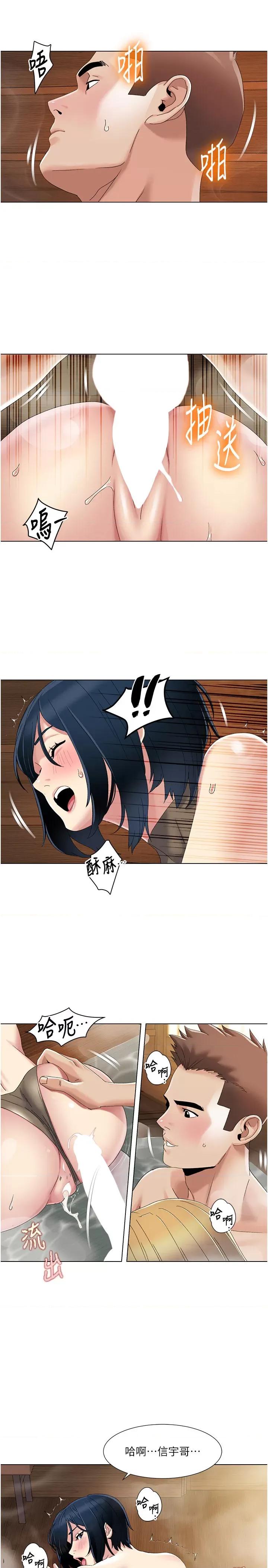 我的性福剧本 我的性福剧本第59话 全都成功怀孕? 第13页