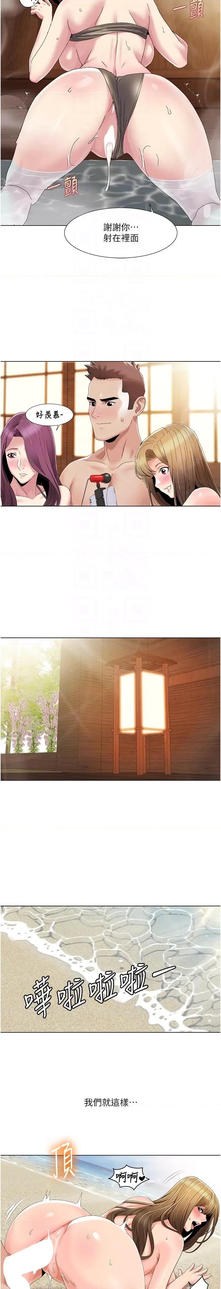 我的性福剧本 我的性福剧本第59话 全都成功怀孕? 第14页