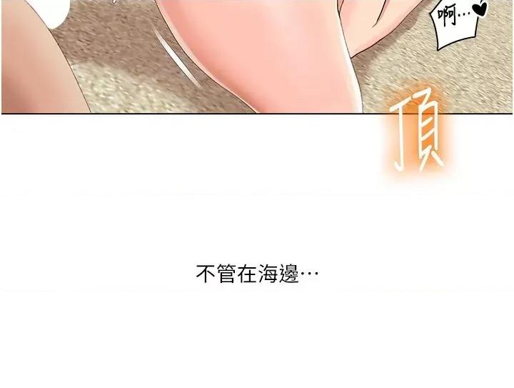 我的性福剧本 我的性福剧本第59话 全都成功怀孕? 第15页