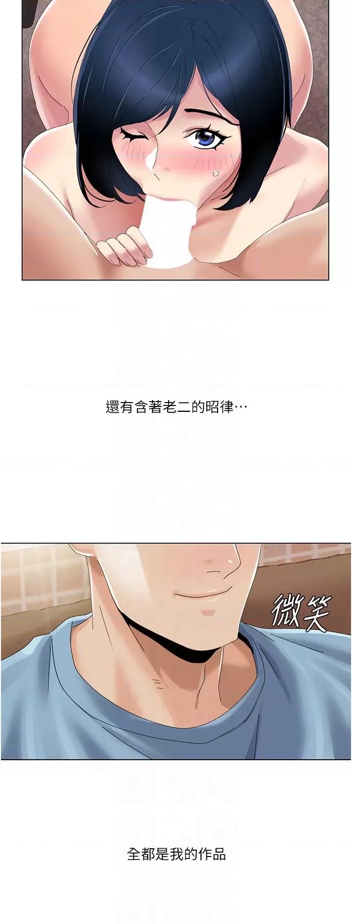 我的性福剧本 我的性福剧本第59话 全都成功怀孕? 第18页