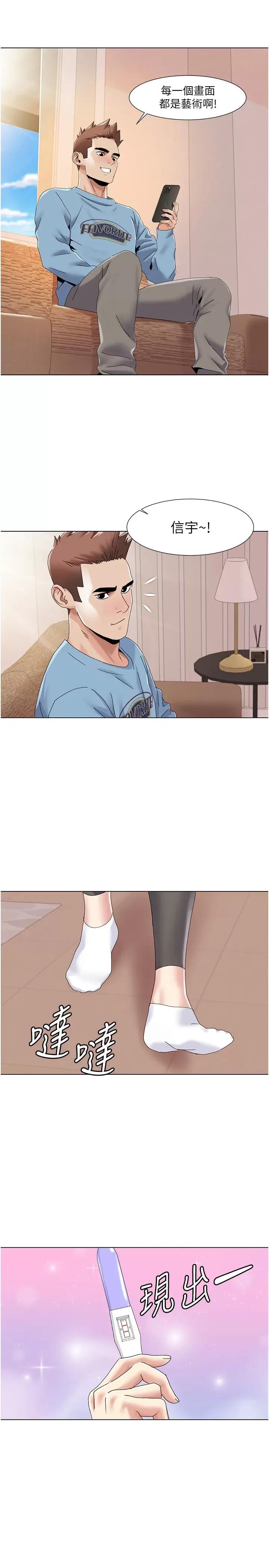 我的性福剧本 我的性福剧本第59话 全都成功怀孕? 第19页