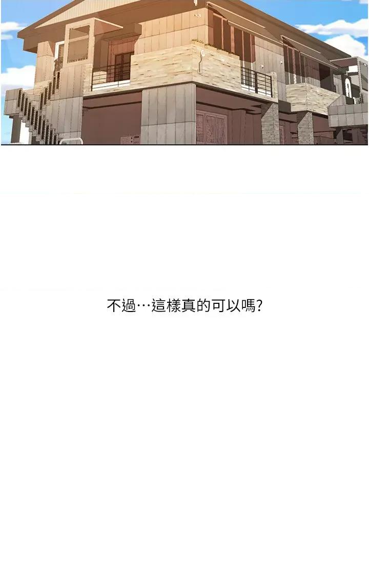 我的性福剧本 我的性福剧本第59话 全都成功怀孕? 第21页