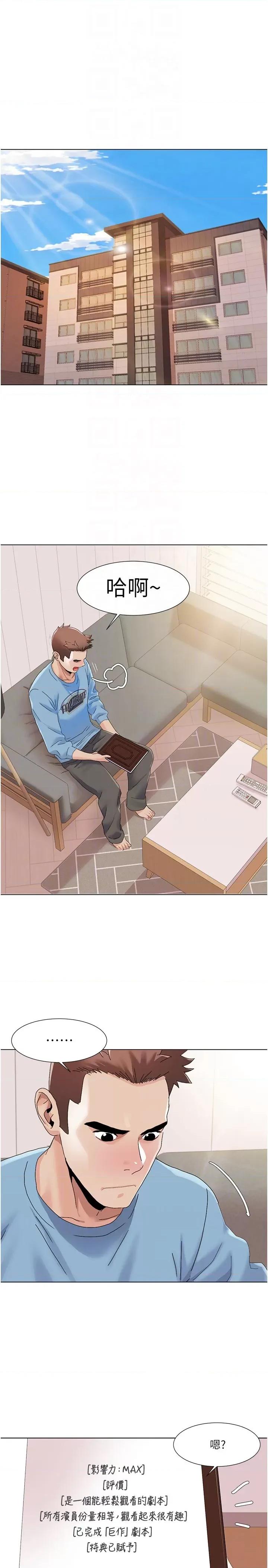 我的性福剧本 我的性福剧本第59话 全都成功怀孕? 第22页