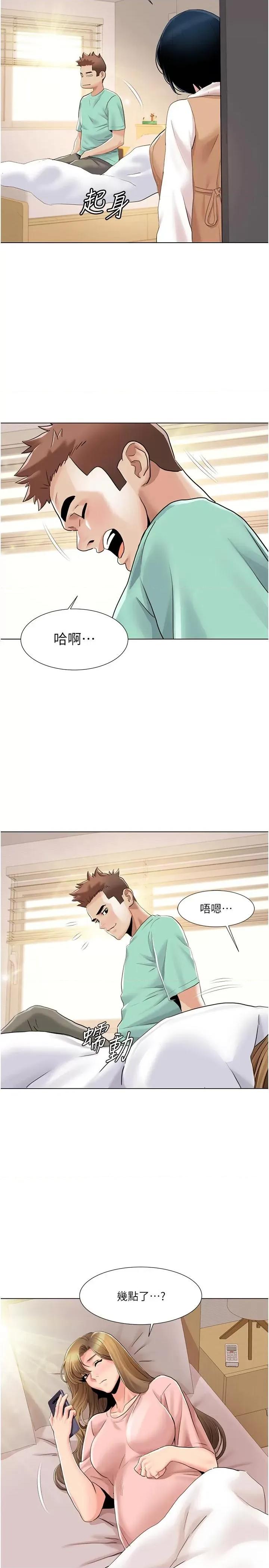 我的性福剧本 我的性福剧本第60话 最终话 性福美满的家庭 第7页