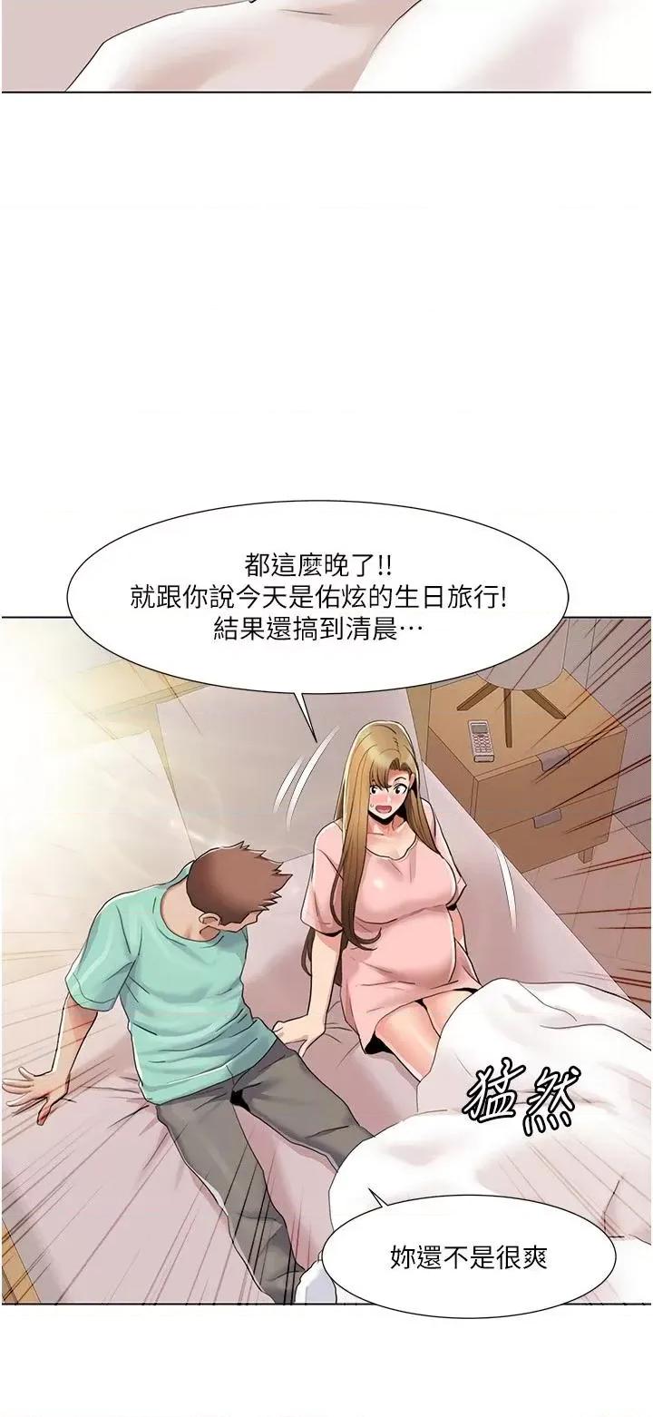 我的性福剧本 我的性福剧本第60话 最终话 性福美满的家庭 第8页