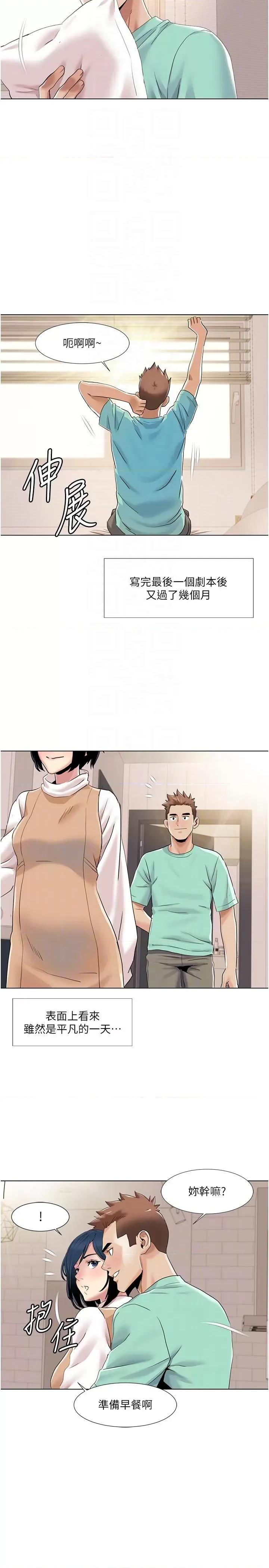 我的性福剧本 我的性福剧本第60话 最终话 性福美满的家庭 第10页