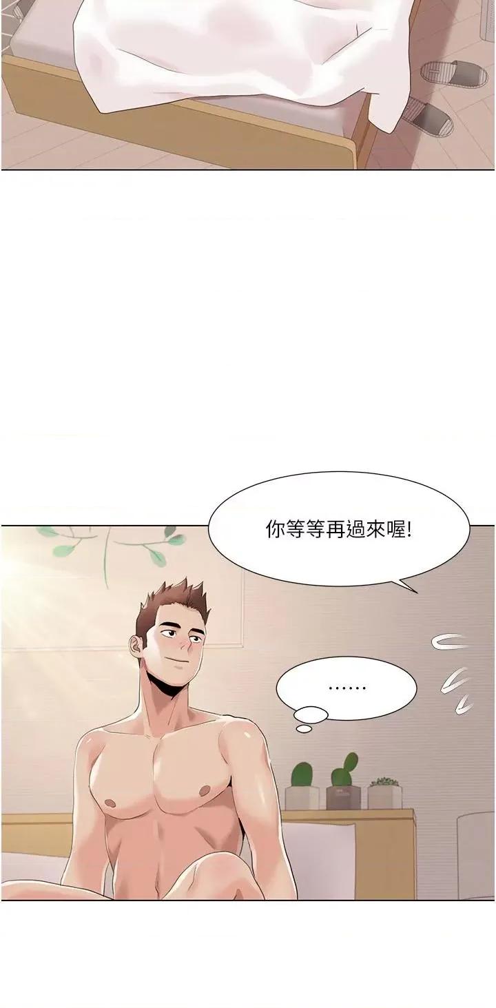 我的性福剧本 我的性福剧本第60话 最终话 性福美满的家庭 第17页