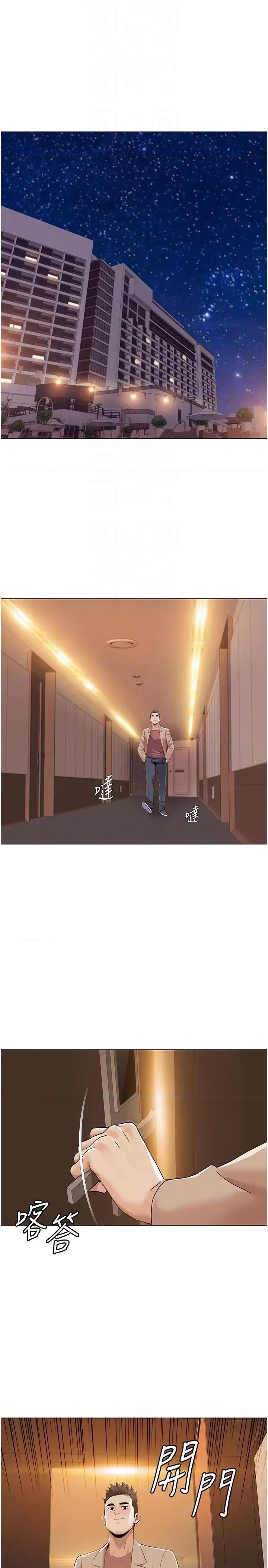 我的性福剧本 我的性福剧本第60话 最终话 性福美满的家庭 第18页