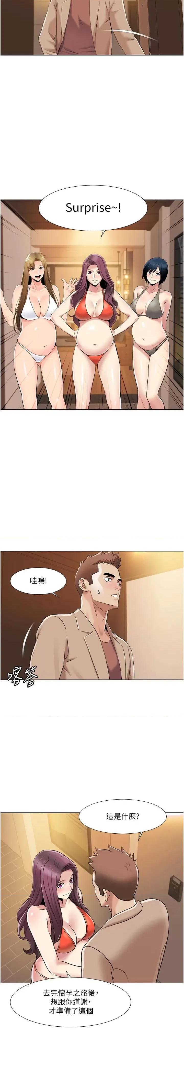 我的性福剧本 我的性福剧本第60话 最终话 性福美满的家庭 第19页