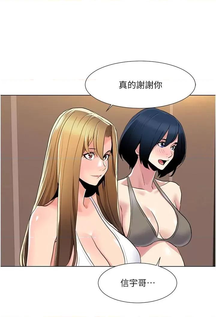 我的性福剧本 我的性福剧本第60话 最终话 性福美满的家庭 第20页