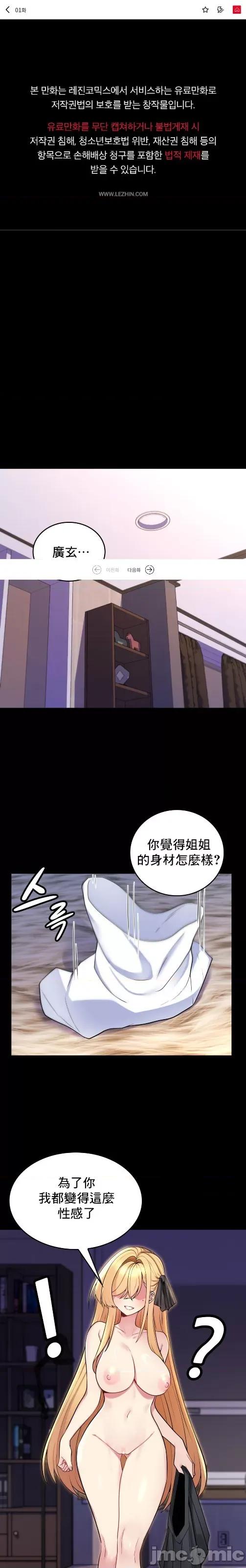 纯情房东俏新娘 纯情房东俏新娘/我的出租屋新娘 第2页