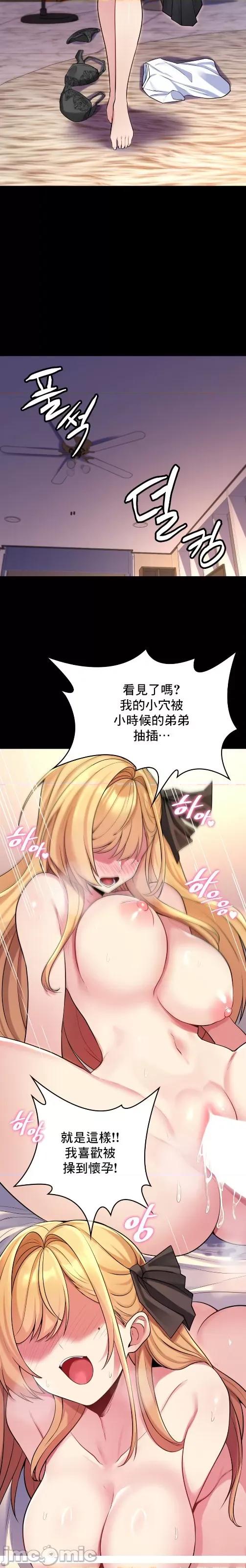 纯情房东俏新娘 纯情房东俏新娘/我的出租屋新娘 第3页