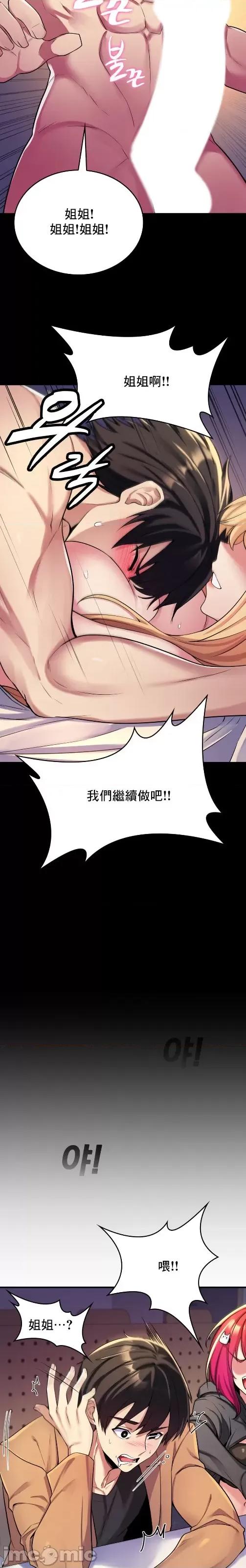 纯情房东俏新娘 纯情房东俏新娘/我的出租屋新娘 第6页