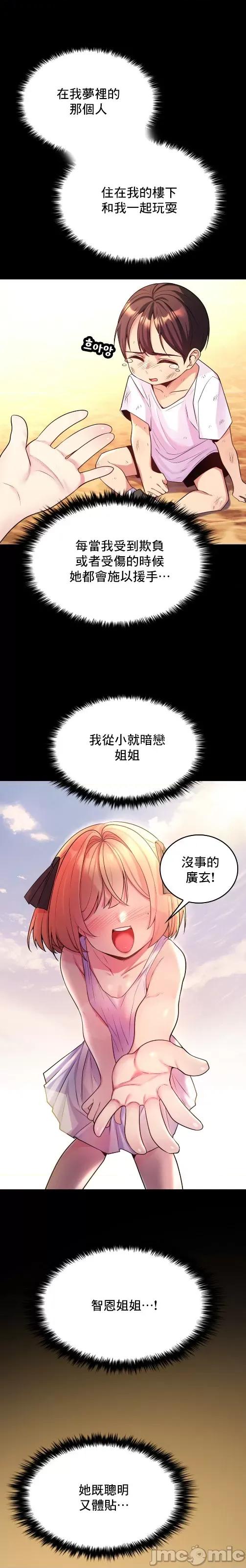 纯情房东俏新娘 纯情房东俏新娘/我的出租屋新娘 第11页