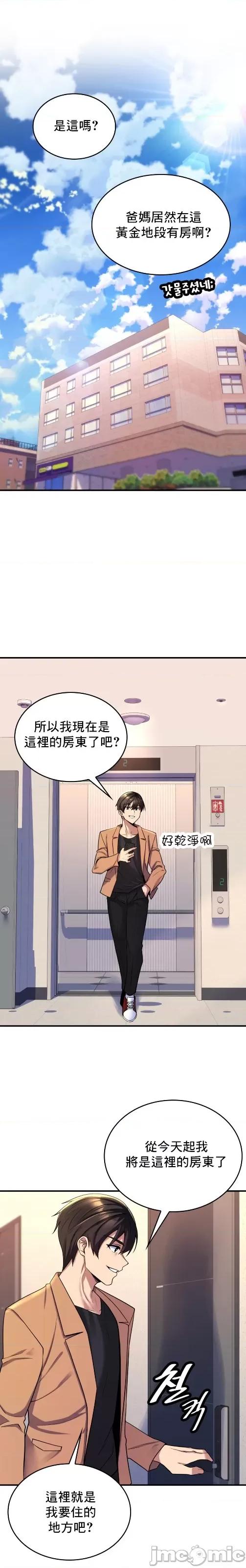 纯情房东俏新娘 纯情房东俏新娘/我的出租屋新娘 第13页