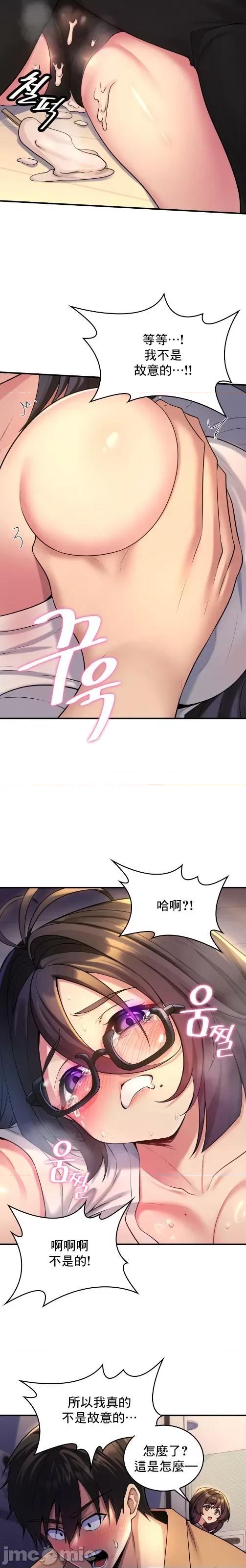 纯情房东俏新娘 纯情房东俏新娘/我的出租屋新娘 第19页