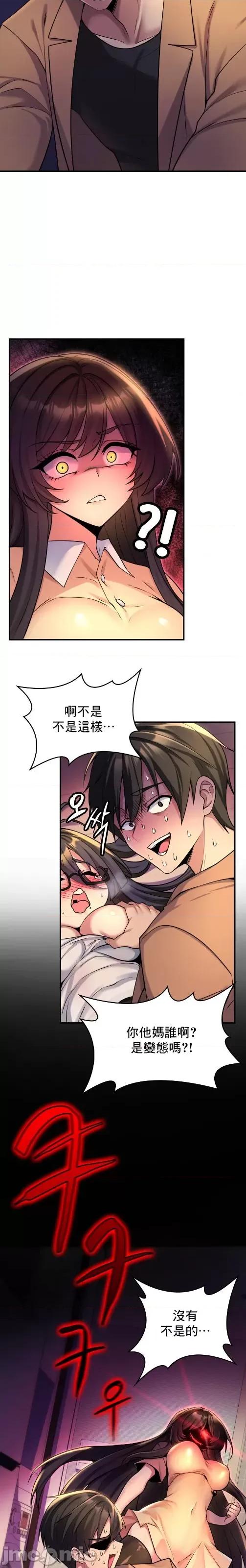 纯情房东俏新娘 纯情房东俏新娘/我的出租屋新娘 第20页