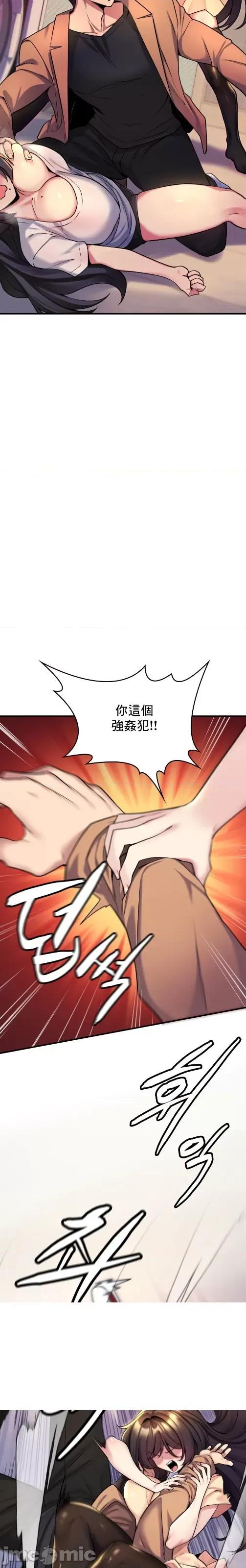 纯情房东俏新娘 纯情房东俏新娘/我的出租屋新娘 第21页