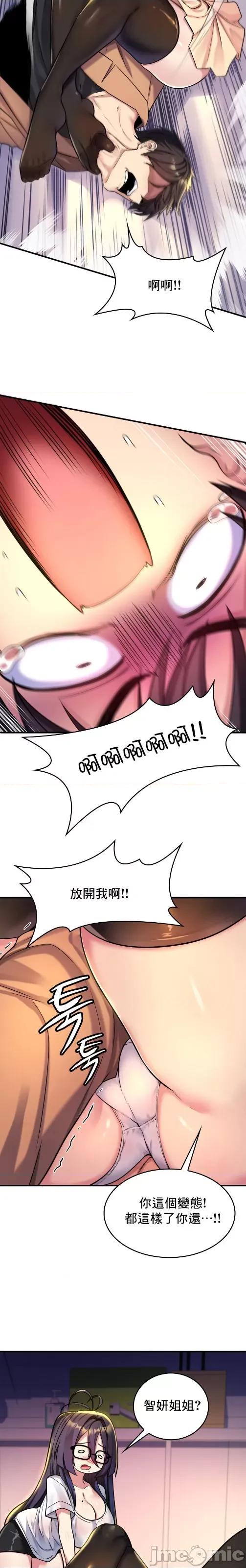 纯情房东俏新娘 纯情房东俏新娘/我的出租屋新娘 第22页