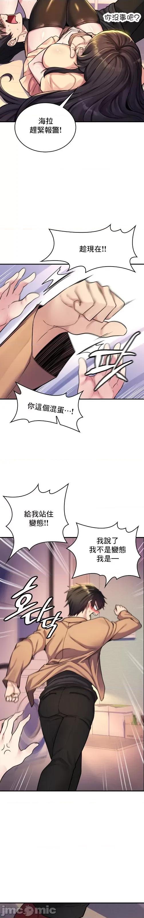 纯情房东俏新娘 纯情房东俏新娘/我的出租屋新娘 第23页
