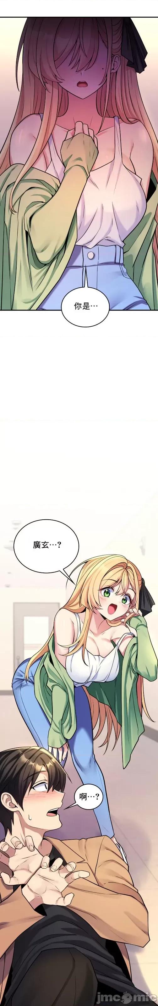 纯情房东俏新娘 纯情房东俏新娘/我的出租屋新娘 第27页