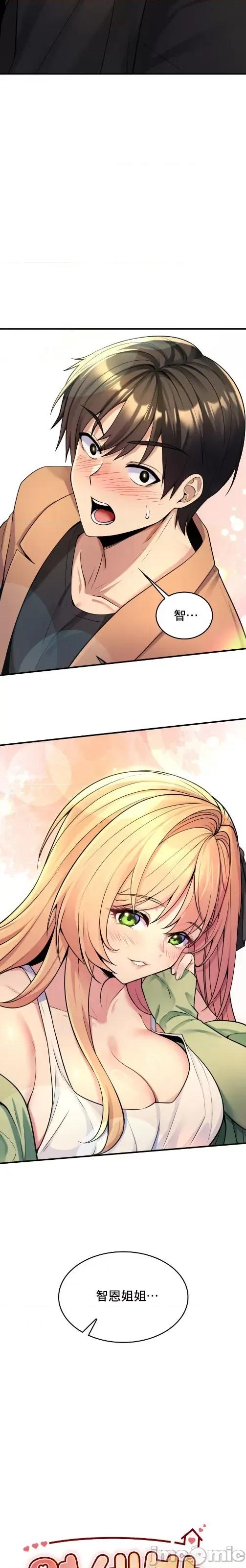 纯情房东俏新娘 纯情房东俏新娘/我的出租屋新娘 第28页