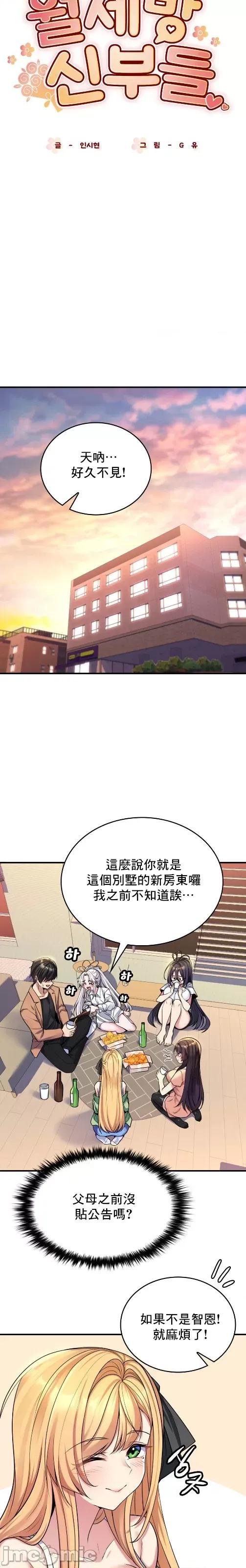 纯情房东俏新娘 纯情房东俏新娘/我的出租屋新娘 第29页