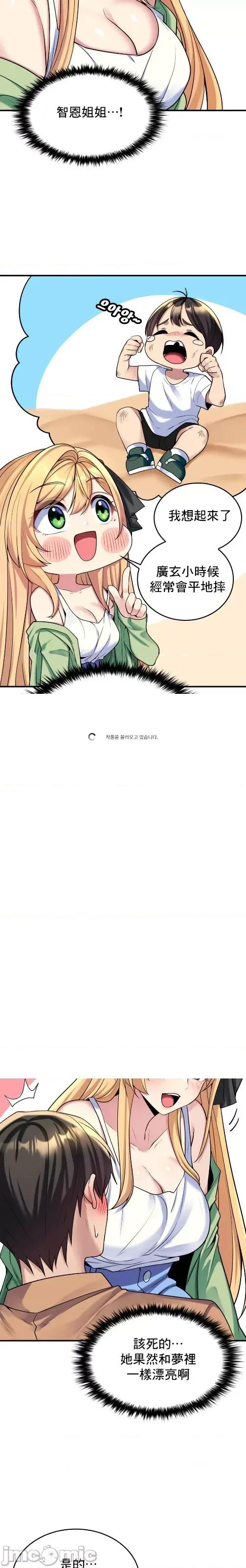纯情房东俏新娘 纯情房东俏新娘/我的出租屋新娘 第30页
