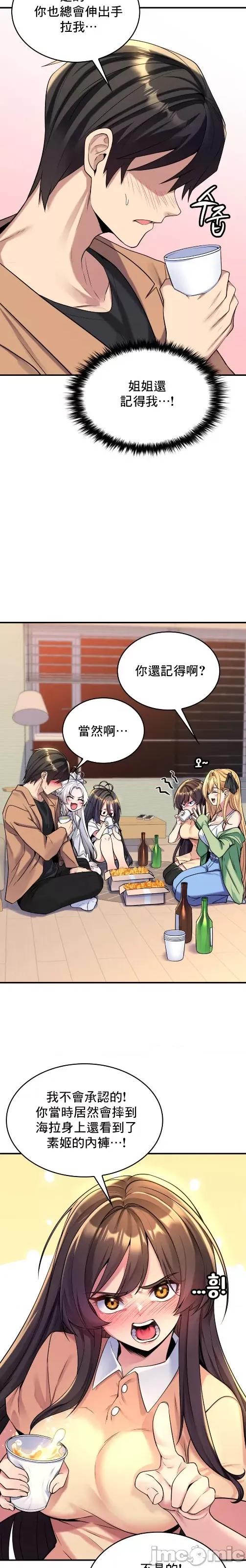 纯情房东俏新娘 纯情房东俏新娘/我的出租屋新娘 第31页