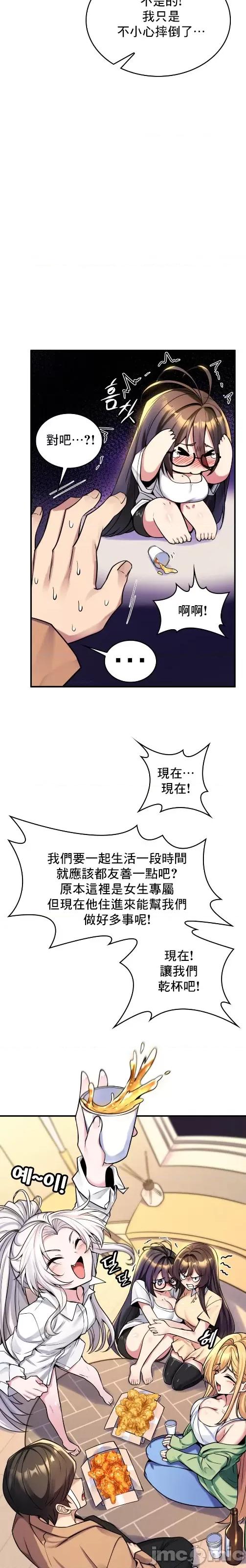 纯情房东俏新娘 纯情房东俏新娘/我的出租屋新娘 第32页