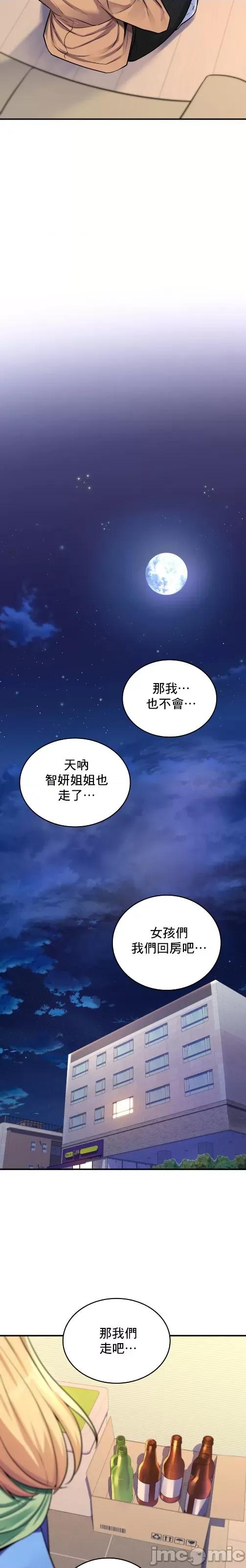 纯情房东俏新娘 纯情房东俏新娘/我的出租屋新娘 第33页