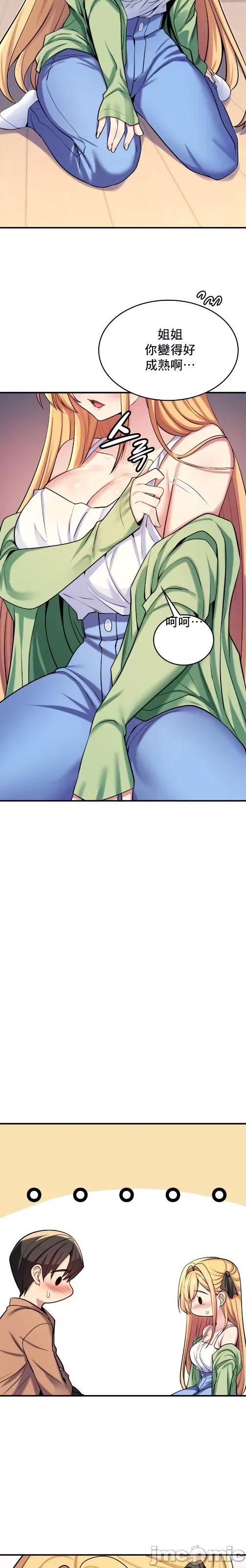 纯情房东俏新娘 纯情房东俏新娘/我的出租屋新娘 第35页