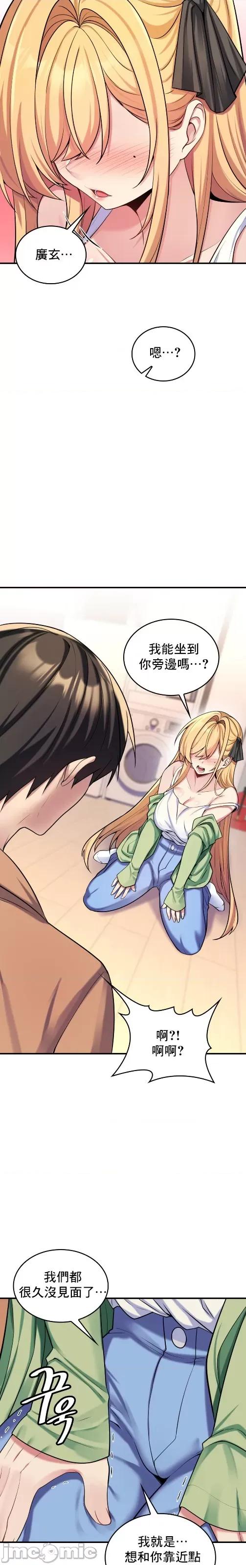 纯情房东俏新娘 纯情房东俏新娘/我的出租屋新娘 第36页